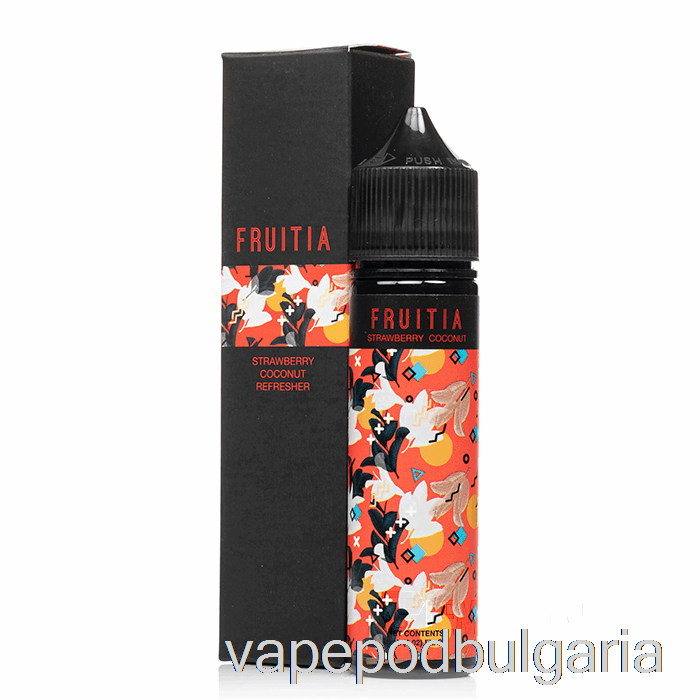 Vape Bulgaria ягода кокос освежител - Fruitia - 60ml 3mg